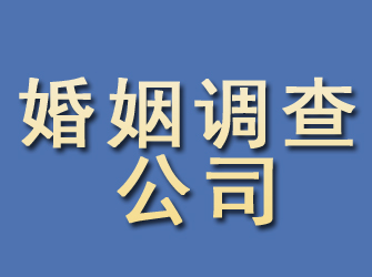 铜川婚姻调查公司