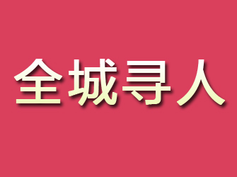 铜川寻找离家人